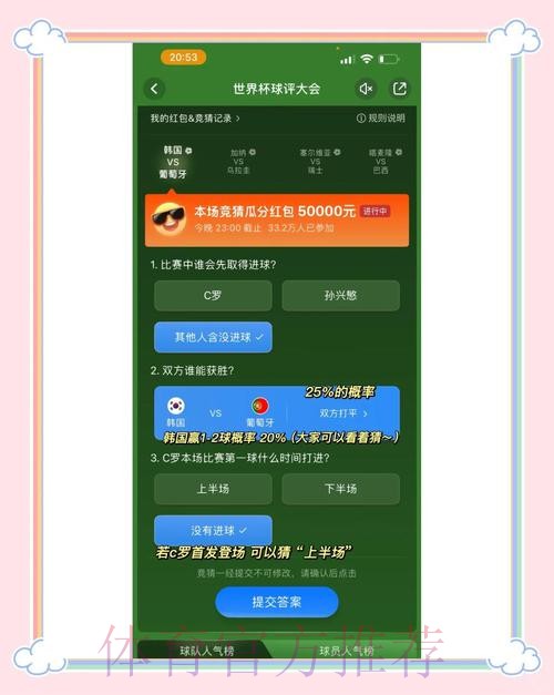 世界杯竞猜苹果热门