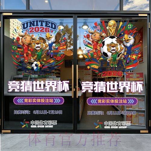 世界杯竞猜下载官方