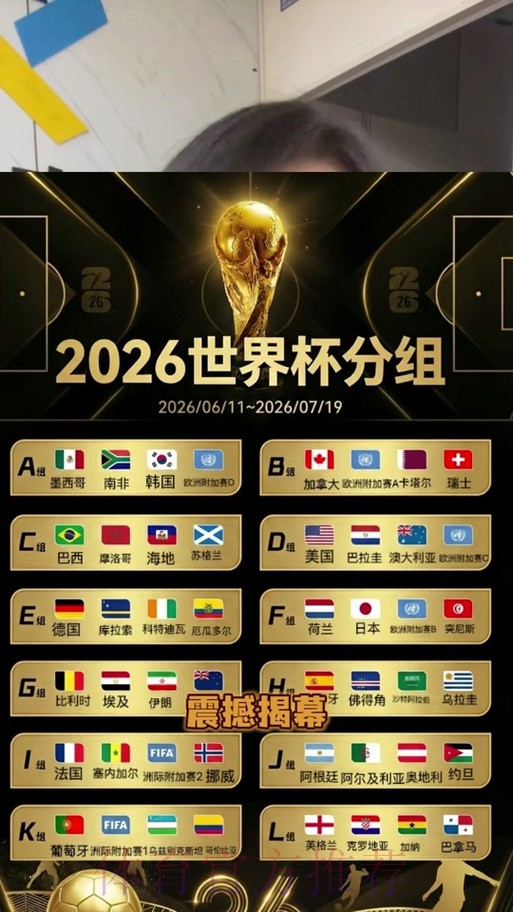 2026世界杯下注手机热门